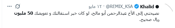 Abdullah AL-Khmais tweet media