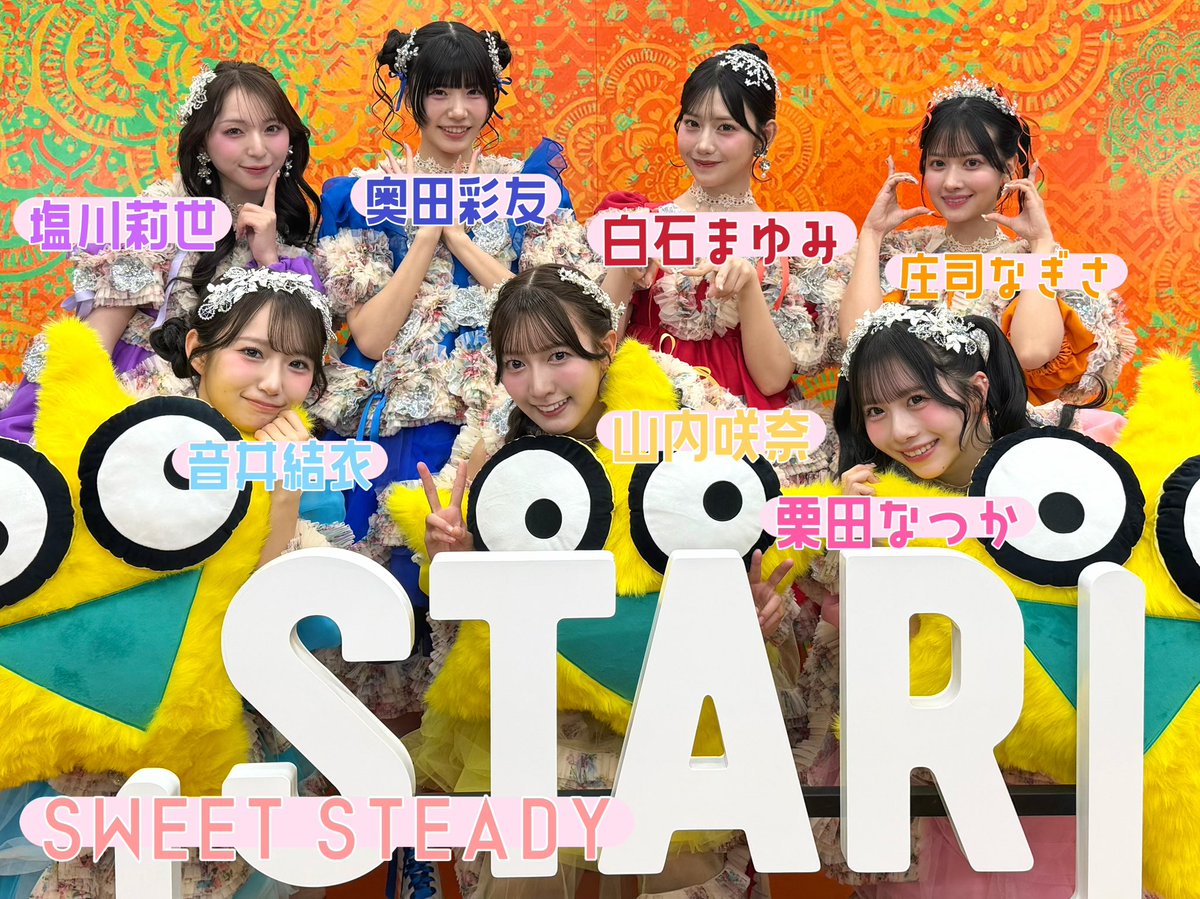 SWEET STEADY【Official】 tweet media