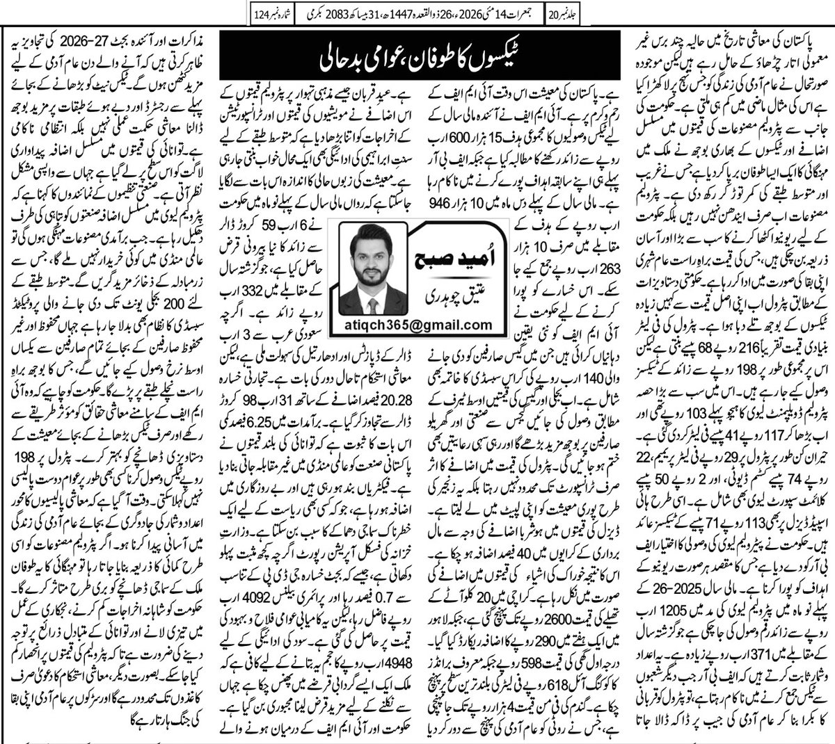 Atiq Chaudhary tweet media