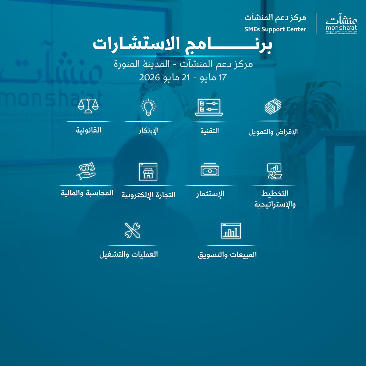 مراكز دعم المنشآت tweet media