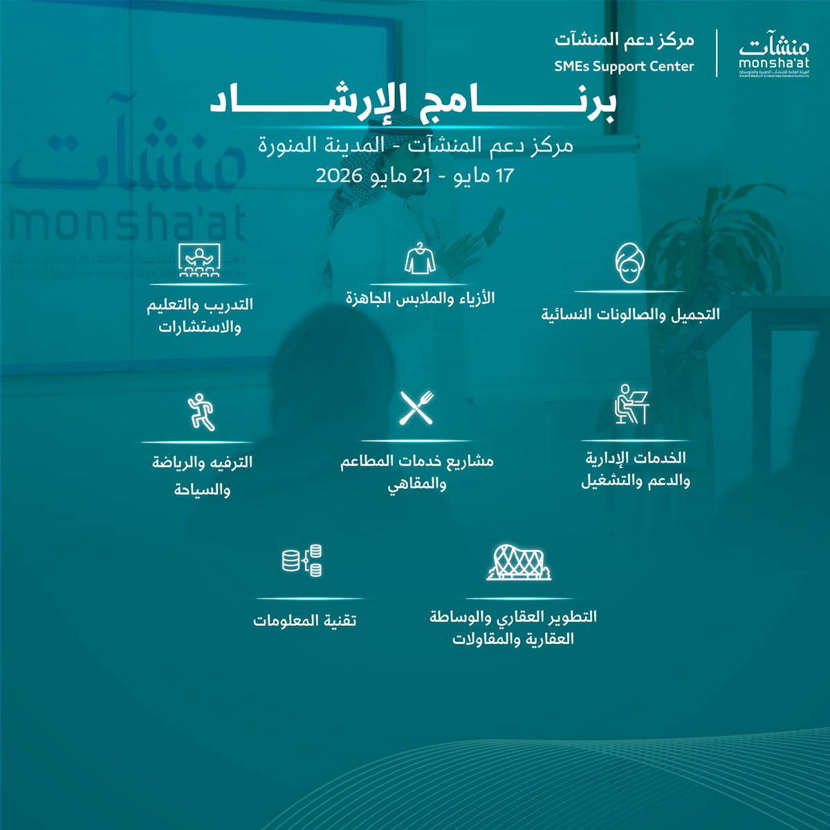 مراكز دعم المنشآت tweet media