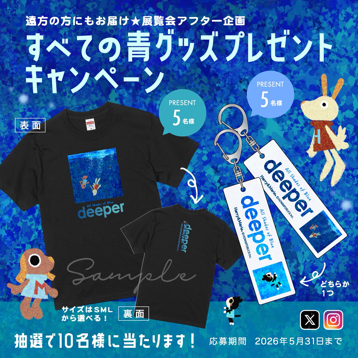 HarryMarie_'s tweet photo. #ハリマリまちがいさがし
 #すべての青
チャレンジしてみてね！ https://t.co/inUkvt0xoQ