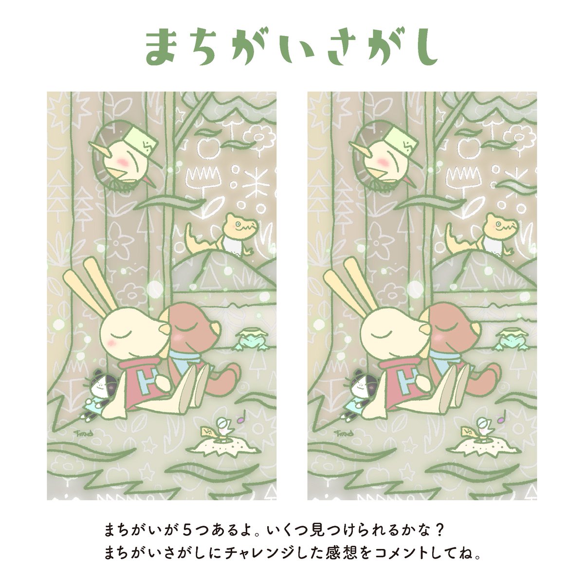 HarryMarie_'s tweet photo. #ハリマリまちがいさがし
 #すべての青
チャレンジしてみてね！ https://t.co/inUkvt0xoQ