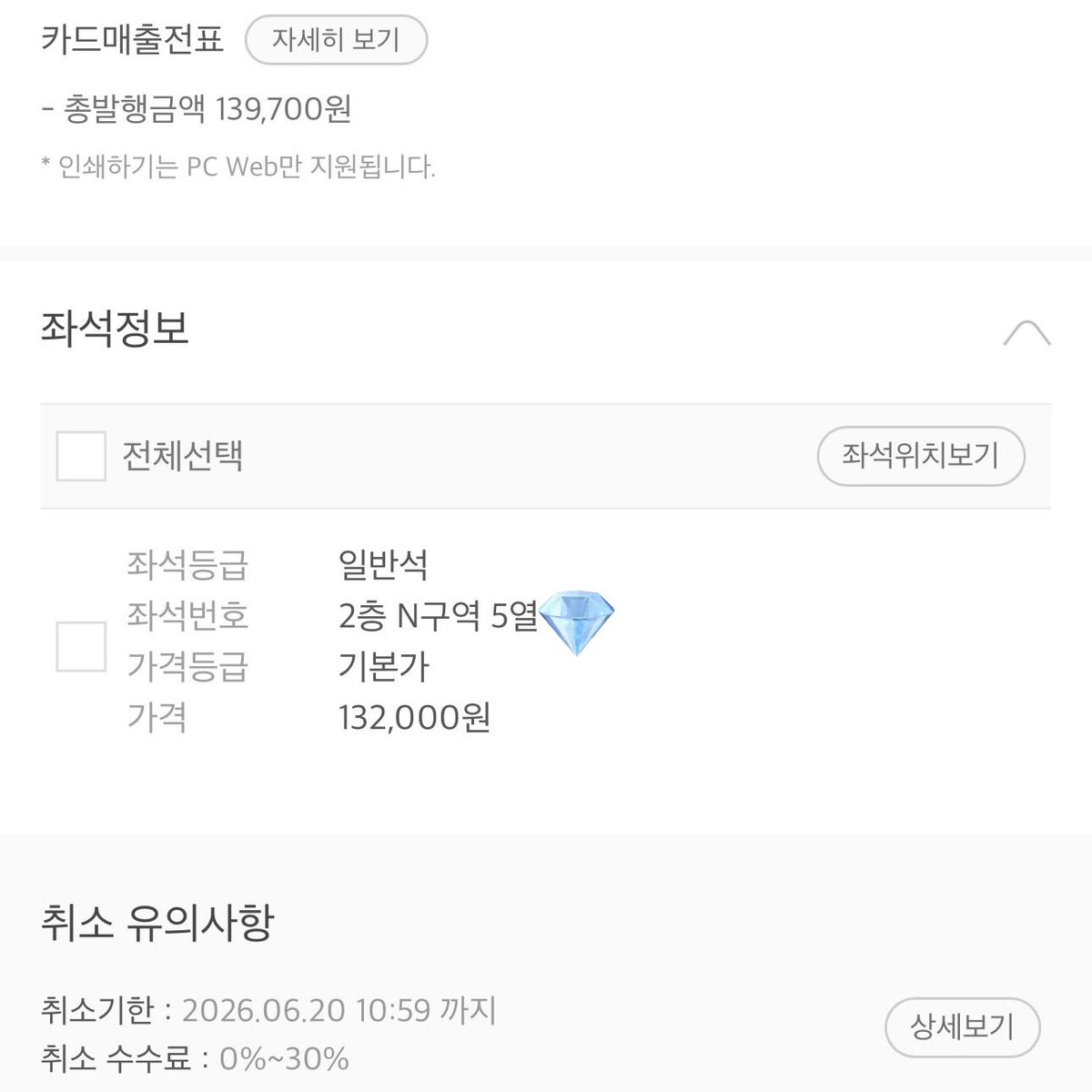 kkk000000o's tweet photo. 트레저 팬콘 양도

6/21 막콘 N구역 5열 티포 22
💎발롯코명당💎

첫중막 다가요! 딴자리양도받아서팔아요ㅠ
배송지변경⭕️ 
(트메)모든인증가능⭕️ 티베 번장 
dm or kkt
https://t.co/BZ5ggIVyUX

TREASURE CONCERT 팬콘서트 2층 플로어 첫콘 럭키시트 sell 더스테이지 https://t.co/OgE3aStltj