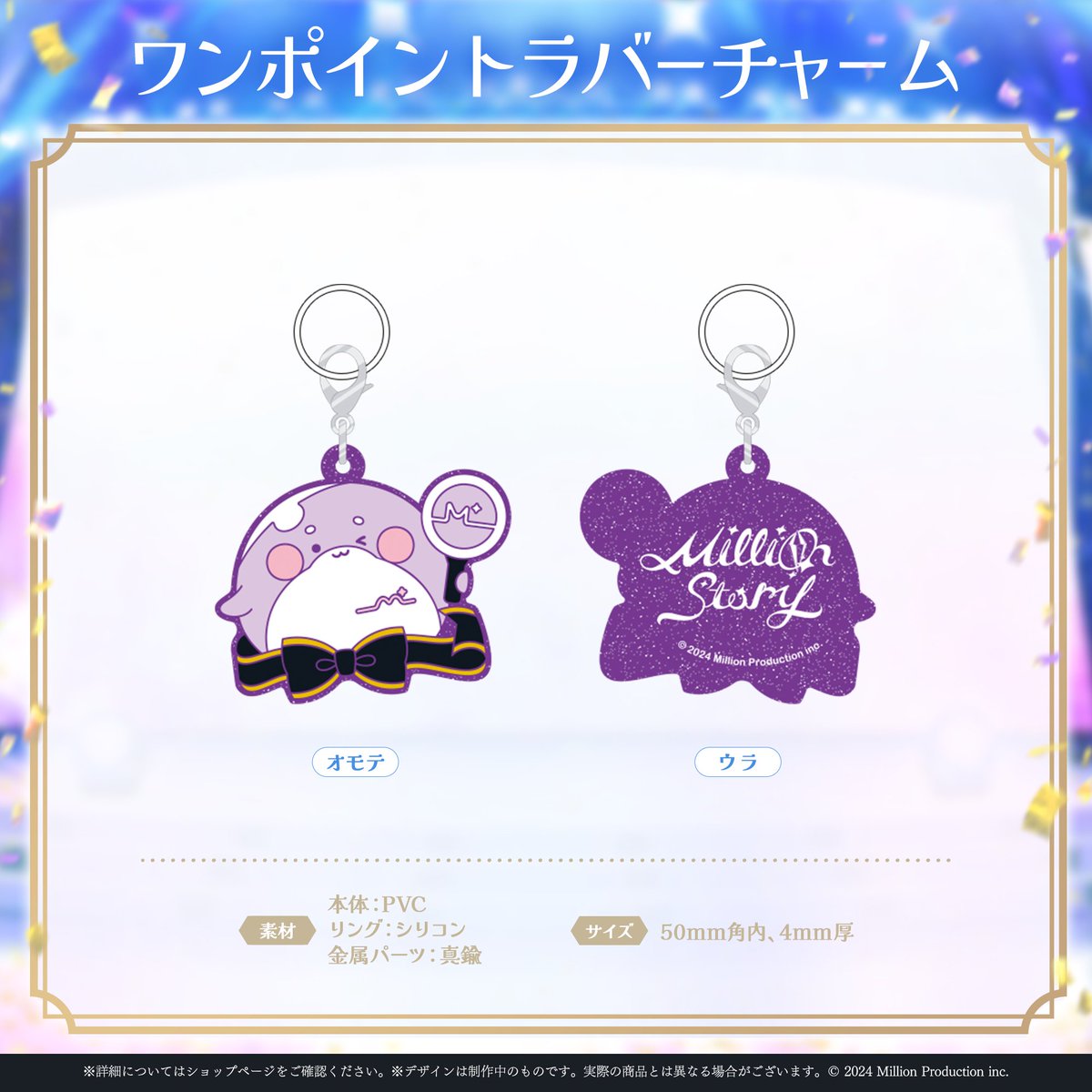ミリプロ / MillionProduction tweet media