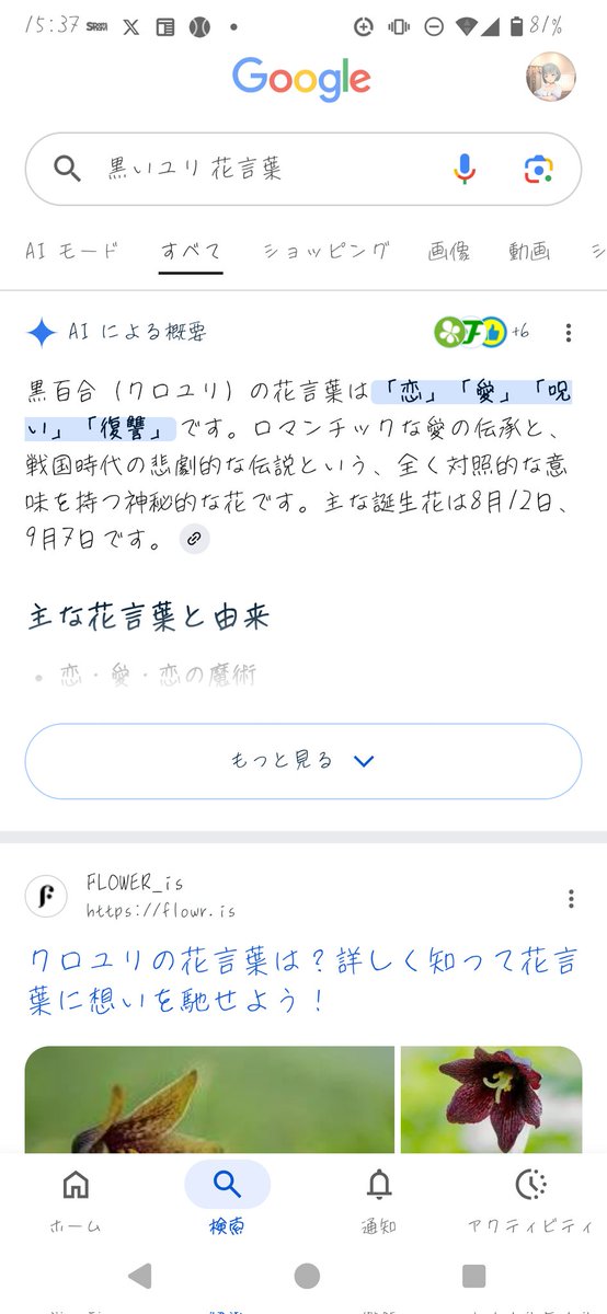 まろんろん tweet media