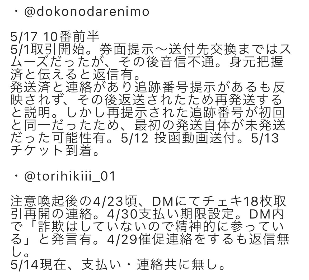 取引あかうんと。 tweet media