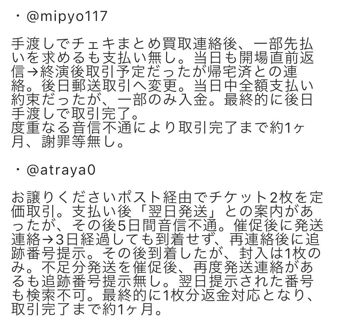 取引あかうんと。 tweet media