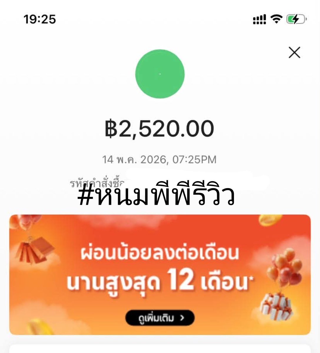 PP❶⓿⓿⓿%🐰🌴💓 รับแลกSpaylater DM ค่ะ tweet media