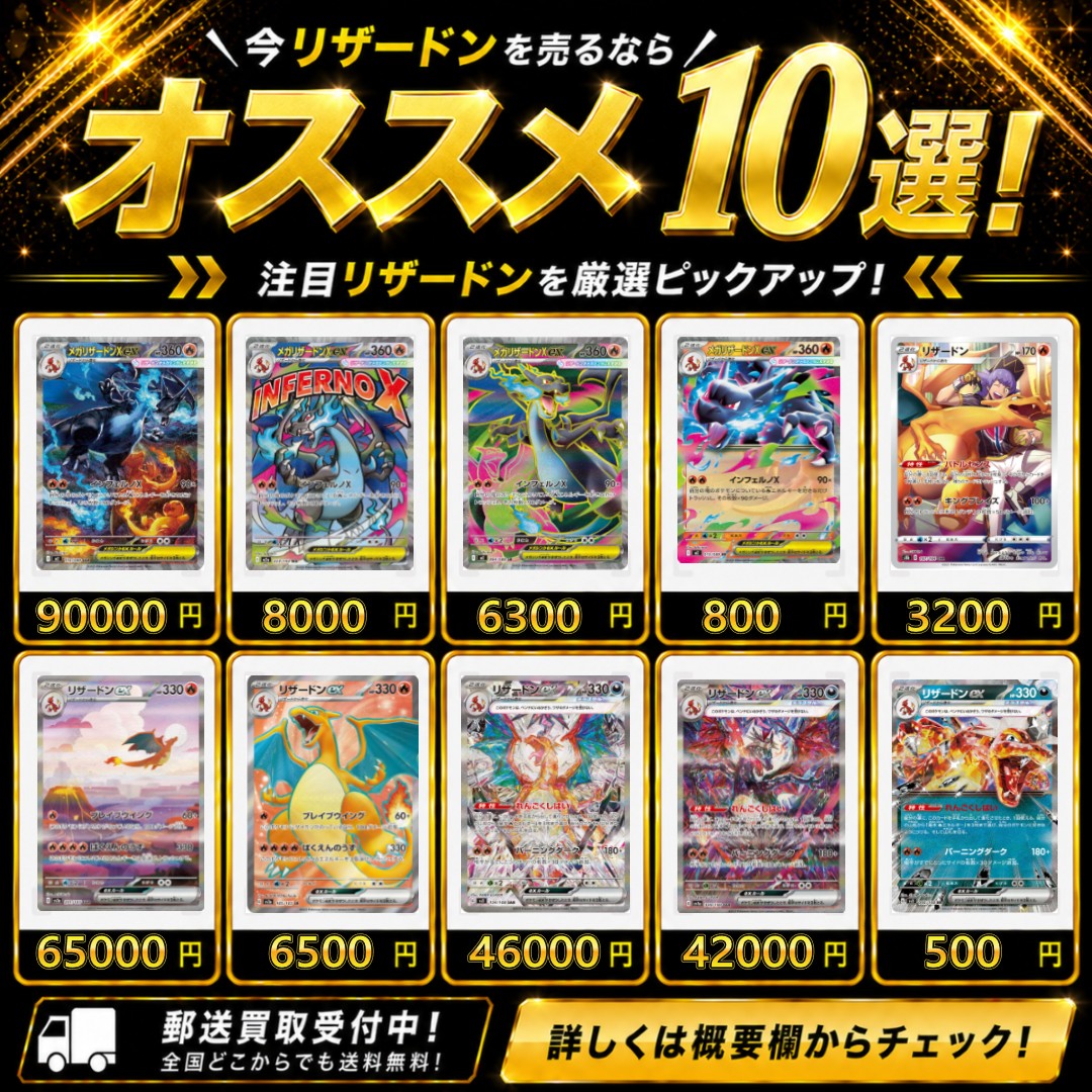 ポケカ買取ラボ tweet media