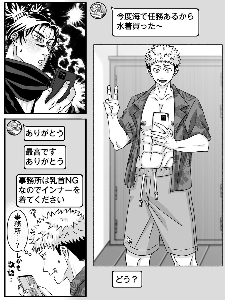 あななす tweet media