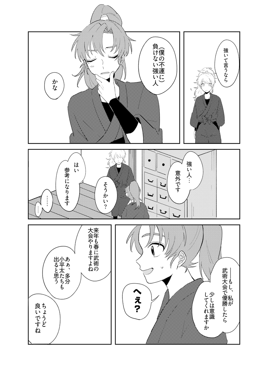 やまだ🍼5/31 5号館や10a tweet media