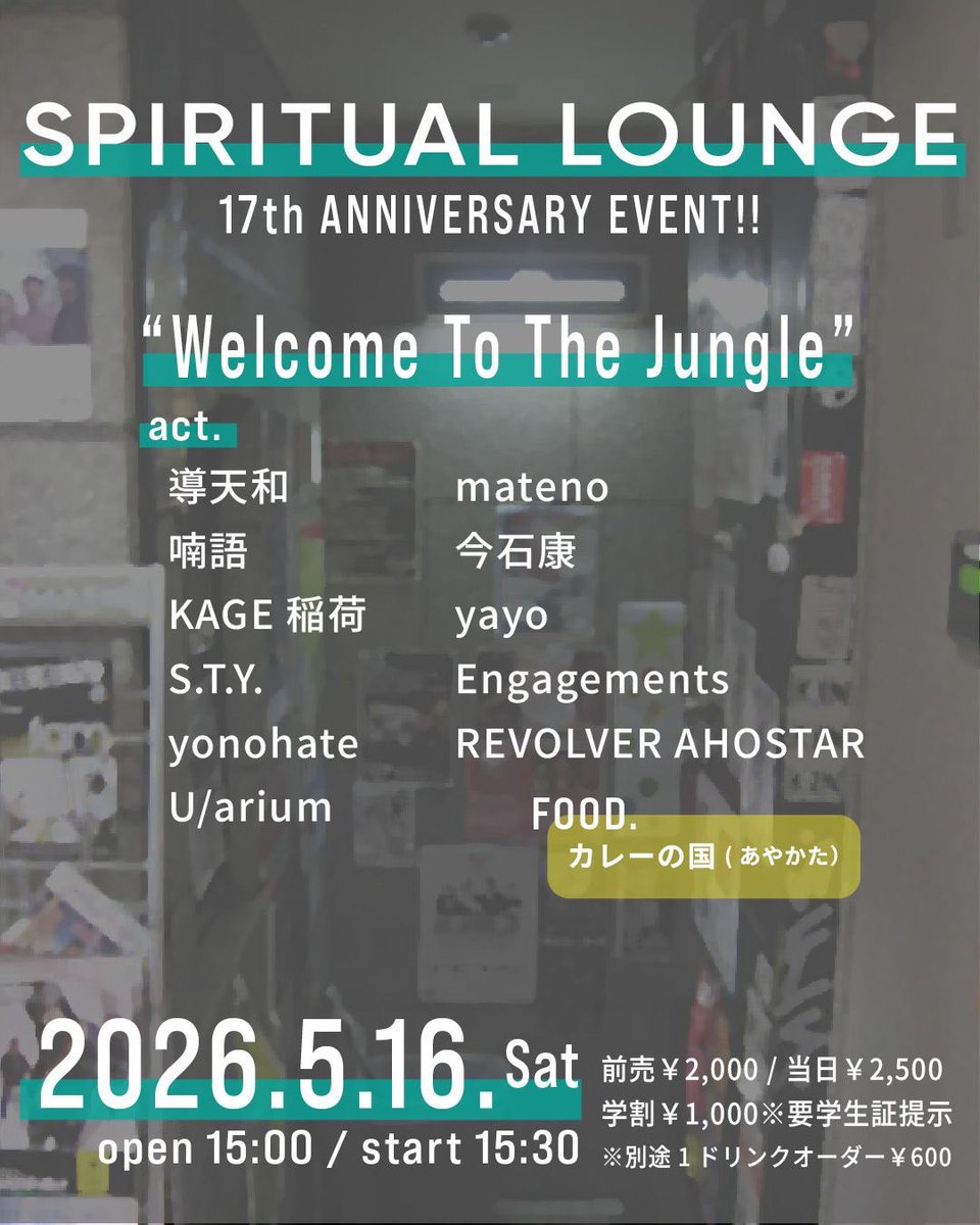Engagements_jp's tweet photo. 今週土曜はスピリチュアル！
我々は18:40からです🙇 https://t.co/aqZLoAJNGJ