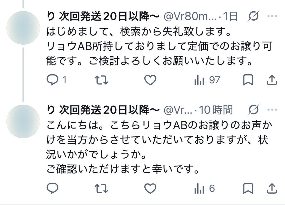 り 次回発送20日以降〜 tweet media