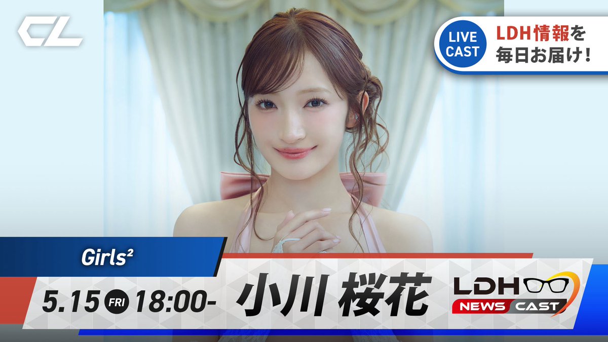 ⋱ #LDHNEWSCAST📰⋰ NEO EXILE世代・ガールズグループの メンバー達が