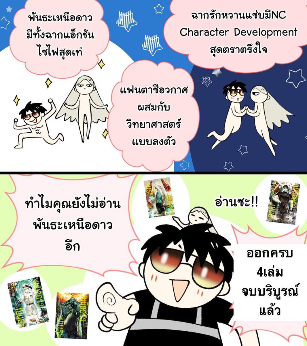 ลูกไก่ทองคำ 🐤 tweet media