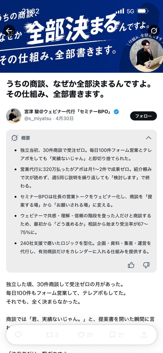 タイトルが明らかに詐欺っぽいw 内容は、商談が決まる根本要因（つまり