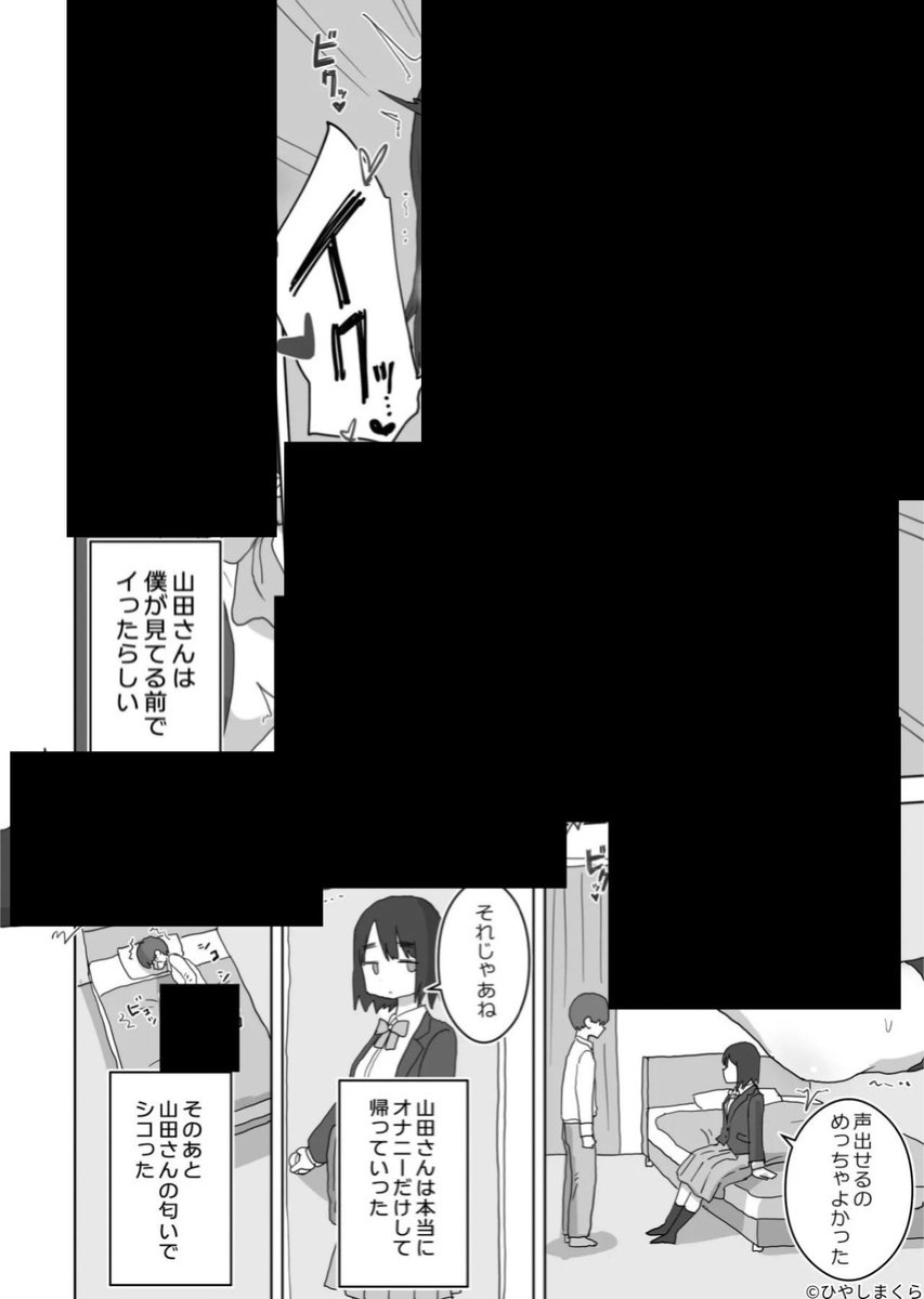 鴉 tweet media
