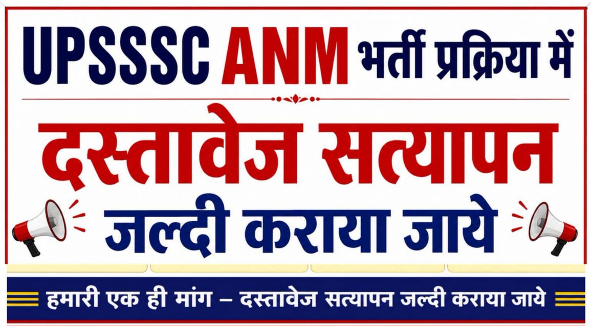 RohiniS51777703's tweet photo. Yogi ji  request h ki upsssc ANM result jari kraye please https://t.co/3YuBpABvUk