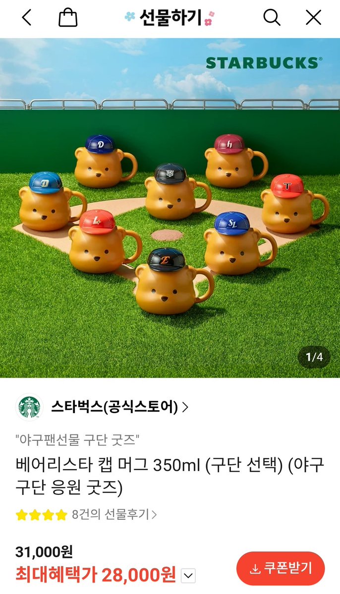 🧶청밀⚾️ tweet media