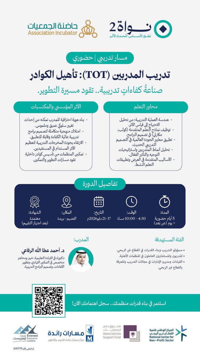 المدرب/الحميدي الغرابي tweet media