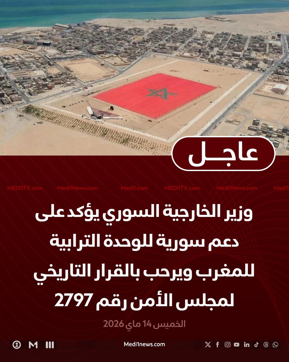 MEDI1TV tweet media