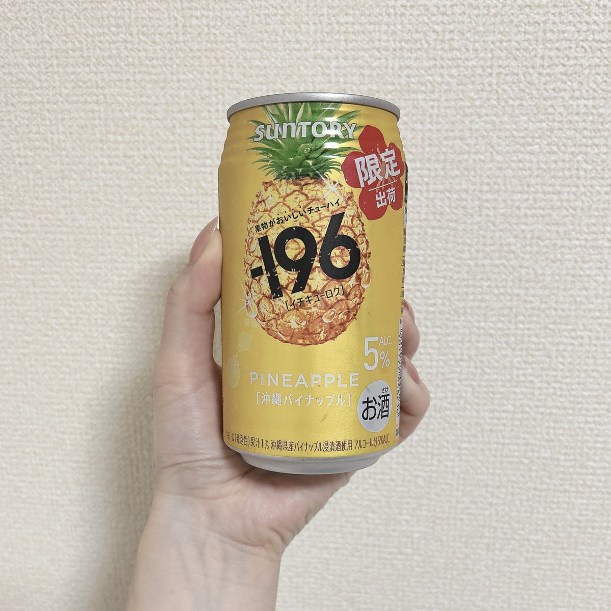時代は無糖とﾊﾟｲﾅﾎﾟｰやねんな🍍