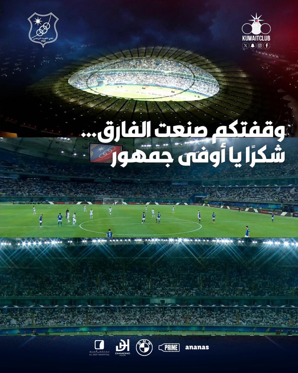 نادي الكويت الرياضي tweet media