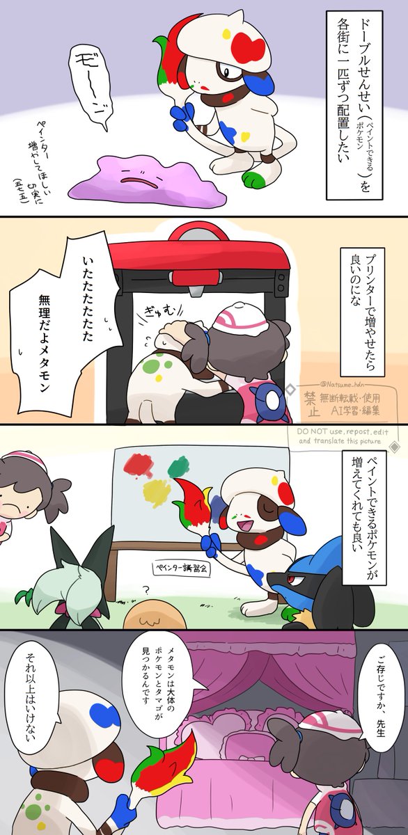 ナツメ tweet media