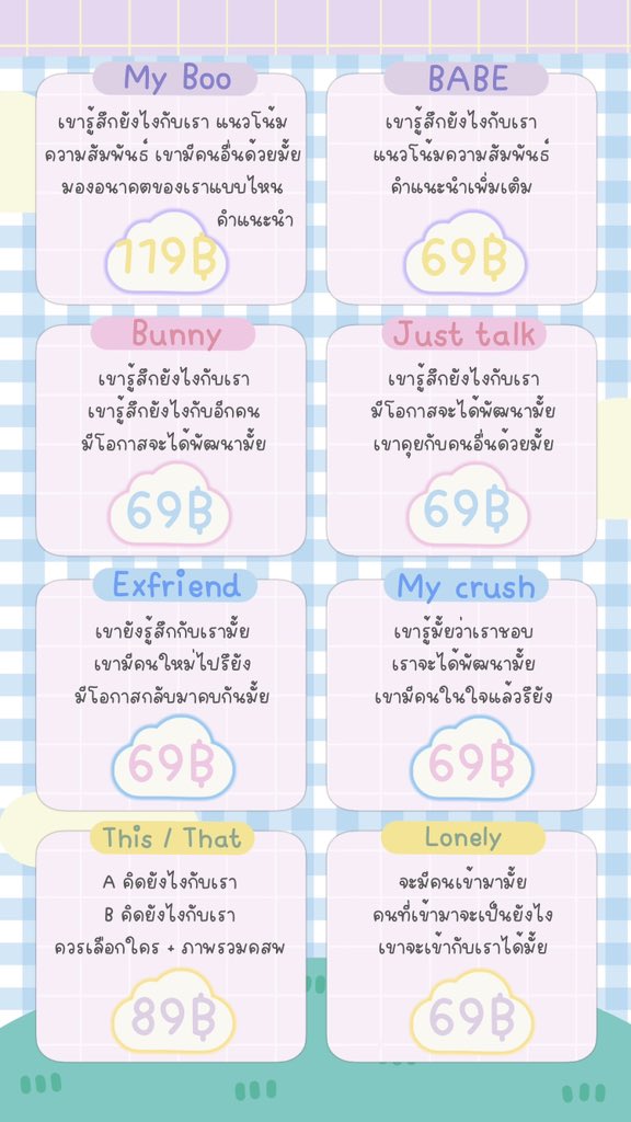 ดูดวง ✴︎เปิดรับคิว✴︎ดีเอมไม่ขึ้นทักไลน์ตอบไว💗 tweet media