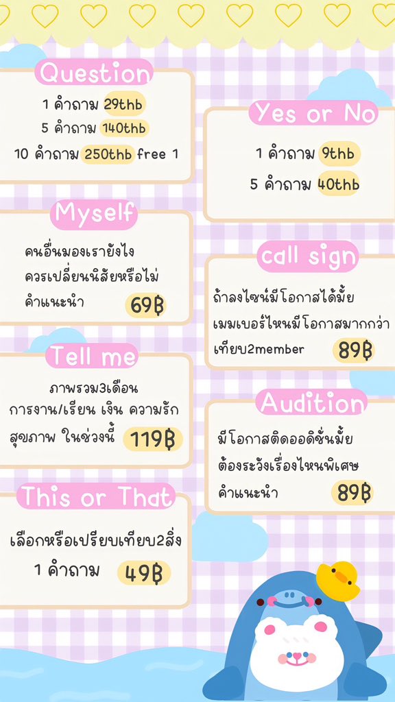 ดูดวง ✴︎เปิดรับคิว✴︎ดีเอมไม่ขึ้นทักไลน์ตอบไว💗 tweet media