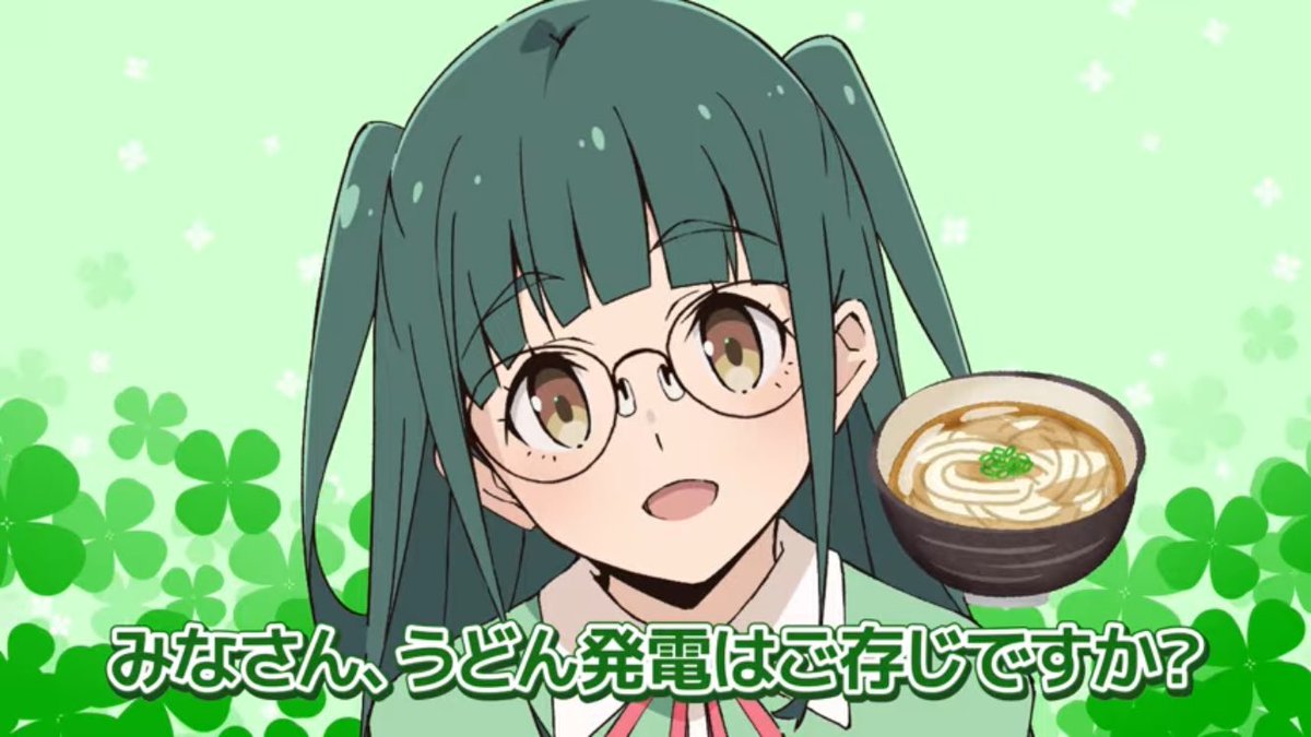 みどりちゃん、地元を紹介してくれてありがとう。 すいません、うどん