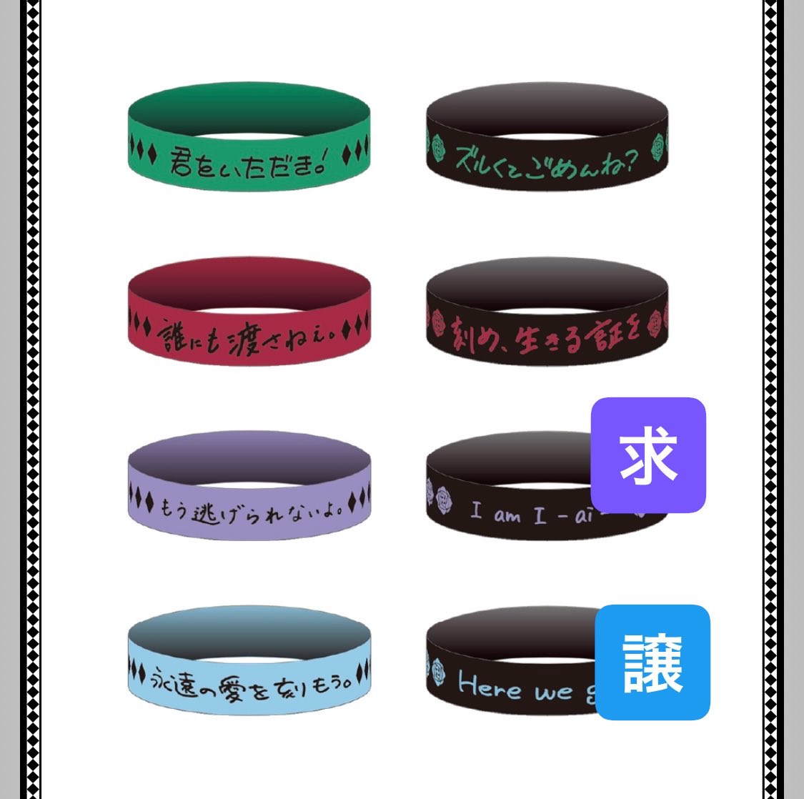 mitsuring0_trhk's tweet photo. 【交換】うたプリ カルナイ カルライENDLESS JEWELS タブナイ 

特典ラバーバンド
譲：カミュB
求：藍B

セリフアクリルバッジ
譲：嶺二、カミュ（画像のとおり）
求：藍
6/13、14札幌、6/20、21の現地での交換、または郵送希望です。
別ツイでマステもあります。
検索からもお気軽にお声掛けください https://t.co/bcFdWiZNWj
