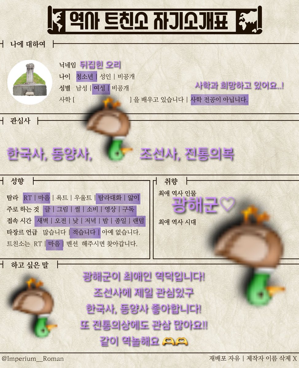 뒤집힌오리 tweet media