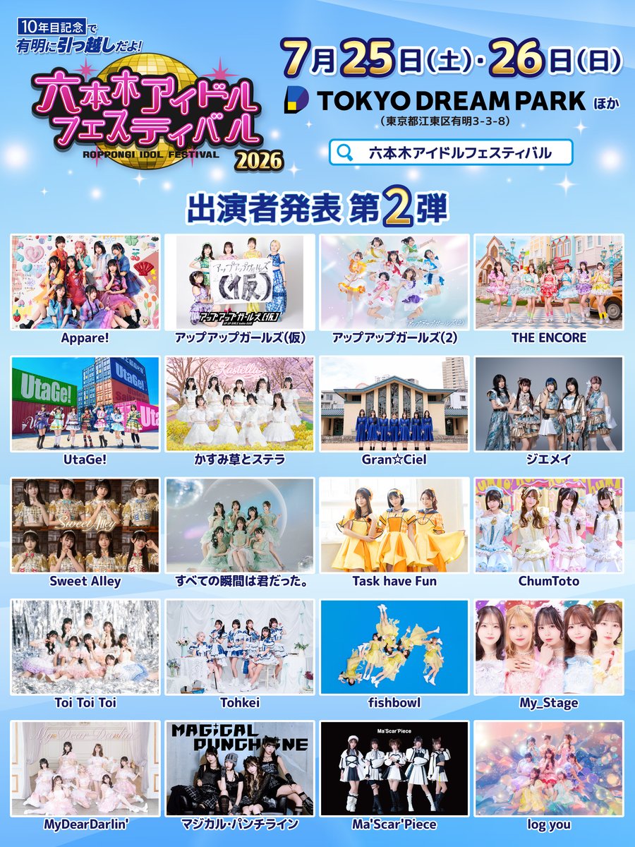 Toi Toi Toi【Official】 tweet media