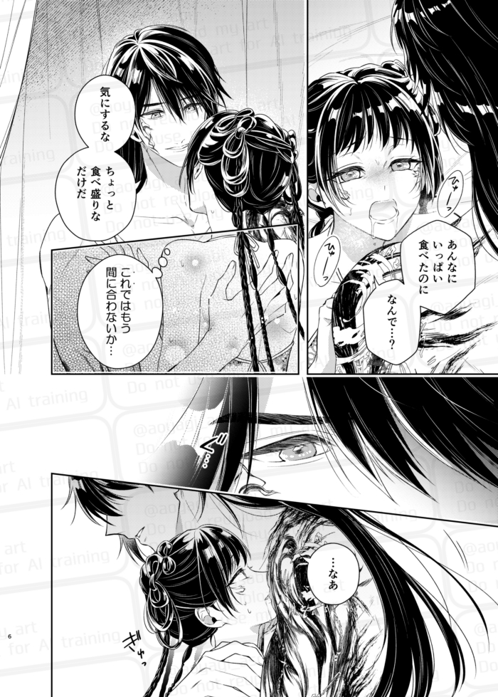 あおやぎ🐚5/31インテ5号館ひ11b tweet media
