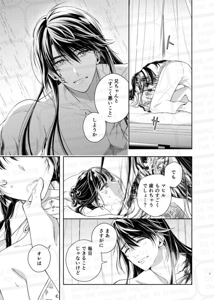 あおやぎ🐚5/31インテ5号館ひ11b tweet media