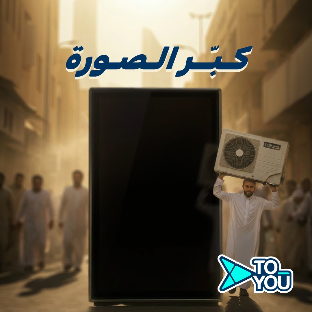 ToYou | تويو tweet media