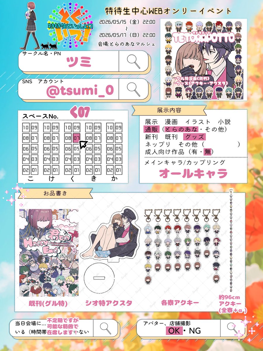 ツミ tweet media