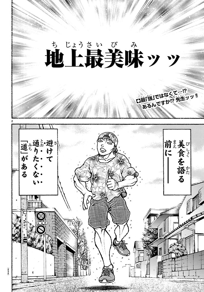 週刊少年チャンピオン編集部 tweet media