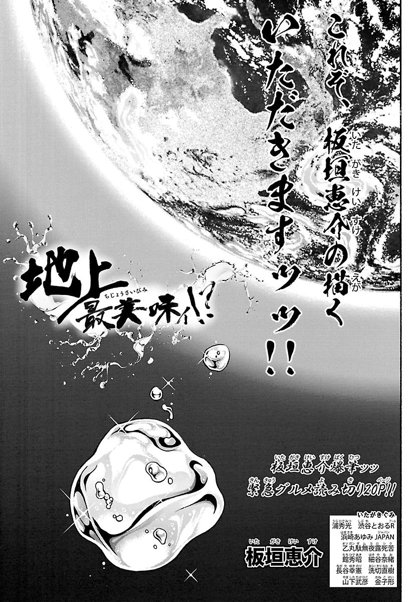 週刊少年チャンピオン編集部 tweet media
