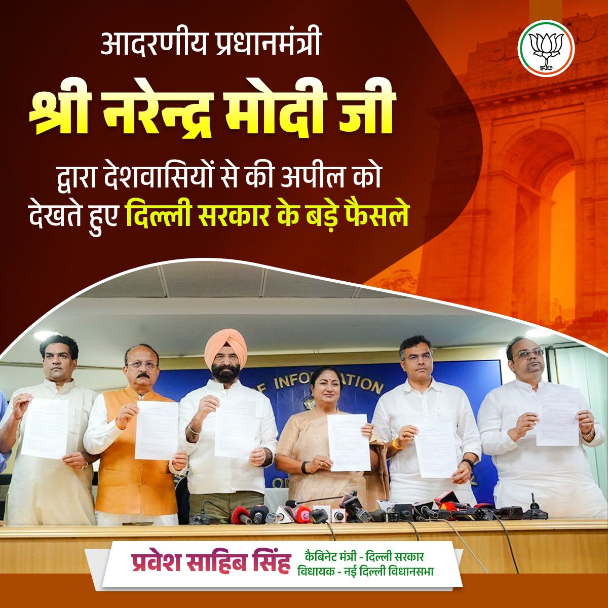 p_sahibsingh's tweet photo. आदरणीय प्रधानमंत्री श्री @narendramodi जी आह्वान से प्रेरित होकर दिल्ली सरकार वर्तमान वैश्विक परिस्थितियों और ऊर्जा चुनौतियों के बीच “मेरा भारत, मेरा योगदान” अभियान प्रारंभ करने जा रही है।

इस अभियान का उद्देश्य ईंधन बचत, ऊर्जा संरक्षण, सार्वजनिक परिवहन, कारपूलिंग और सरकारी खर्चों में संयम को जनआंदोलन का स्वरूप देना है। इसके अंतर्गत “मेट्रो मंडे”, सप्ताह में 2 दिन वर्क फ्रॉम होम, सरकारी वाहनों के सीमित उपयोग तथा अधिकतम वीडियो कॉन्फ्रेंसिंग जैसे महत्वपूर्ण कदम लागू किए जाएंगे।

मैं दिल्ली के सभी नागरिकों से आग्रह करता हूँ कि सप्ताह में एक दिन “नो व्हीकल डे” अपनाकर, सार्वजनिक परिवहन का अधिक उपयोग कर और ऊर्जा संरक्षण को अपनी जिम्मेदारी मानकर इस राष्ट्रहित अभियान से जुड़ें। छोटे-छोटे प्रयास ही बड़े राष्ट्रीय परिवर्तन का आधार बनते हैं।

#NationFirst