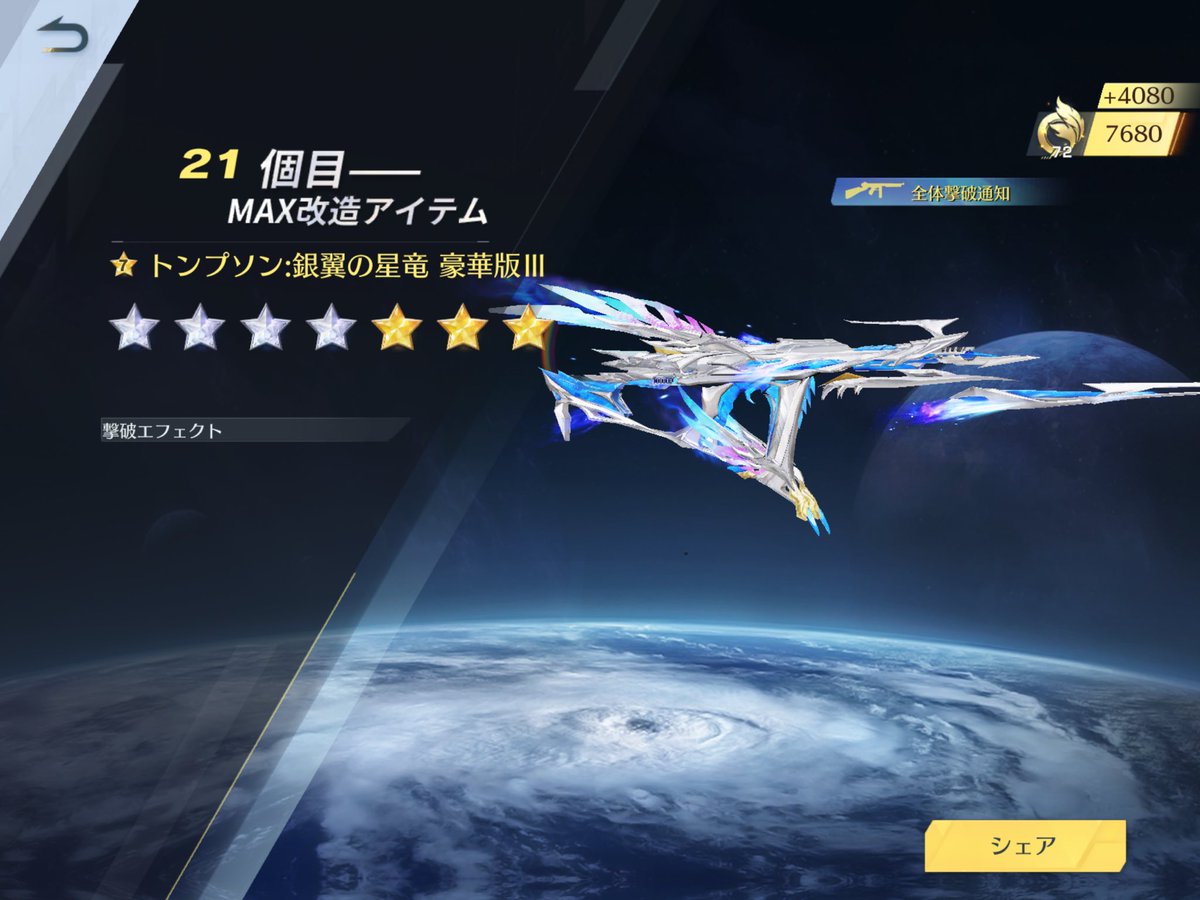 KoyaRuu's tweet photo. トンプソン無料で当たって可愛いからレベルMAXにした♡ https://t.co/GR3llbt49j