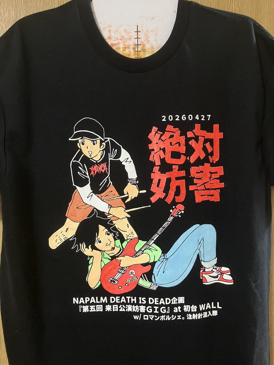 naitin2's tweet photo. NAPALM DEATH IS DEADのウッチー嫁画伯デザインのナウなシャツを入手！
早速頼まれてもいないのに着色（笑） https://t.co/YA9HAqEBBK