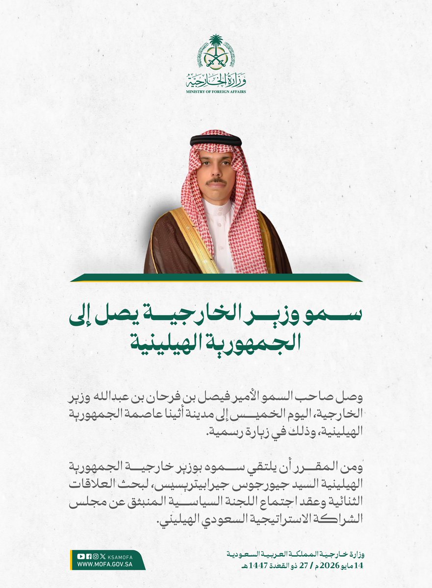 وزارة الخارجية 🇸🇦 tweet media