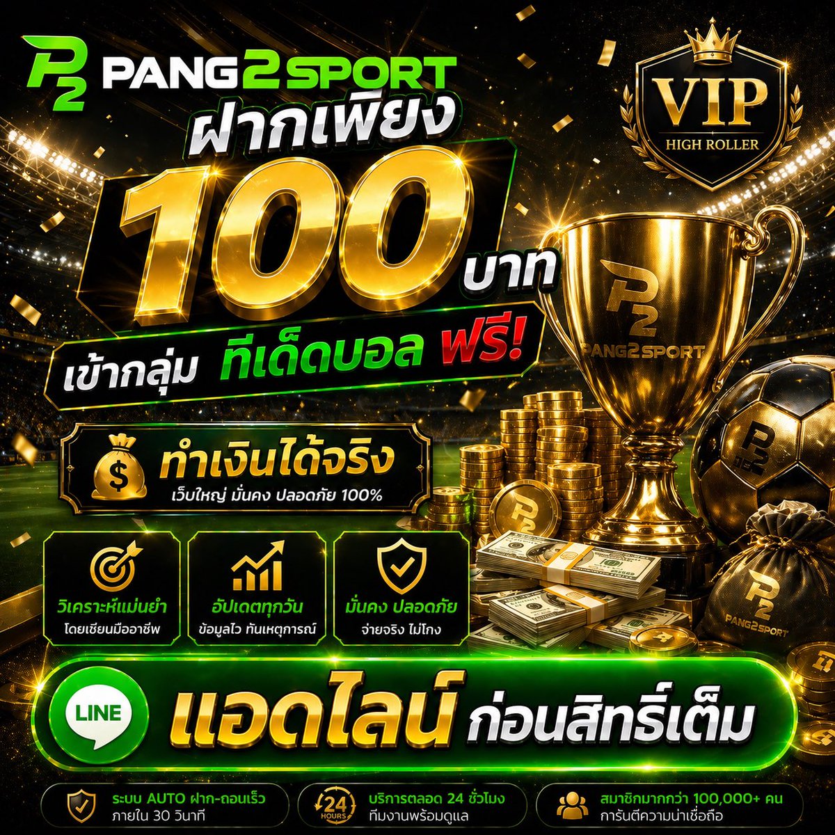 นักล่าเครดิต ขวัญใจนักปั่นV.3 tweet media
