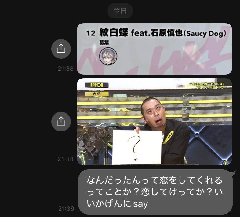 ずはが紋白蝶うたったってガチですか？ こちとら東京スカパラダイス