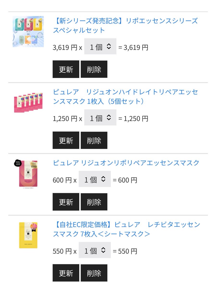 とりあえず公式ECで注文完了しました！ はじめて使うので、セットと