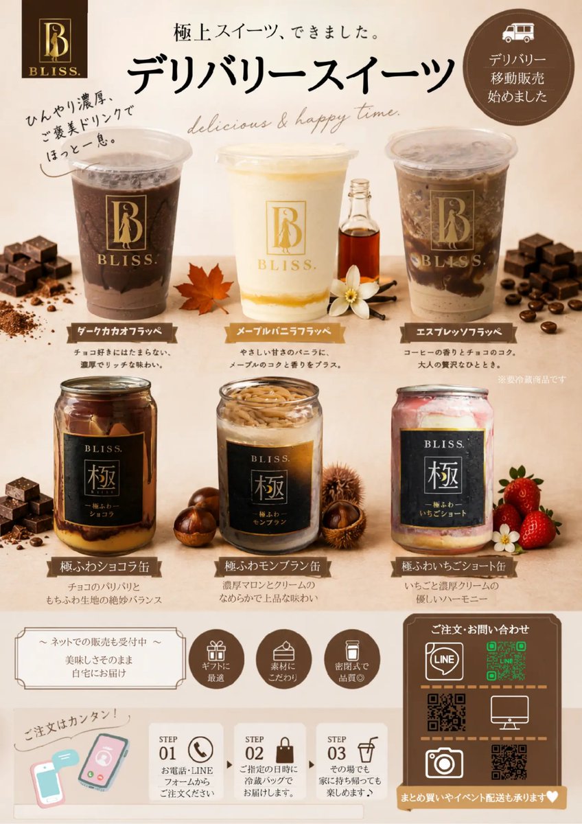 0BABYPAC's tweet photo. 6月から始動のスイーツラインナップ！

現時点ではこちらになりますが
既に新しいスイーツも試作中です！

企業様への配達も行っており
なんと！企業様へは特別価格になっていて節税対策もしております😊

興味がある方は
DM、LINE、コメント
お待ちしております! https://t.co/B3Mu6pHx7e