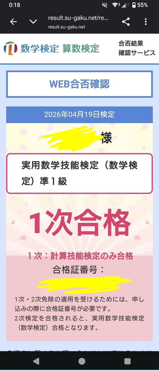屈辱のカノッサ@資格勉強6年目 tweet media